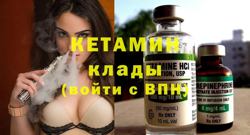 ссылка на мегу как войти  купить  цена  Завитинск  КЕТАМИН VHQ 