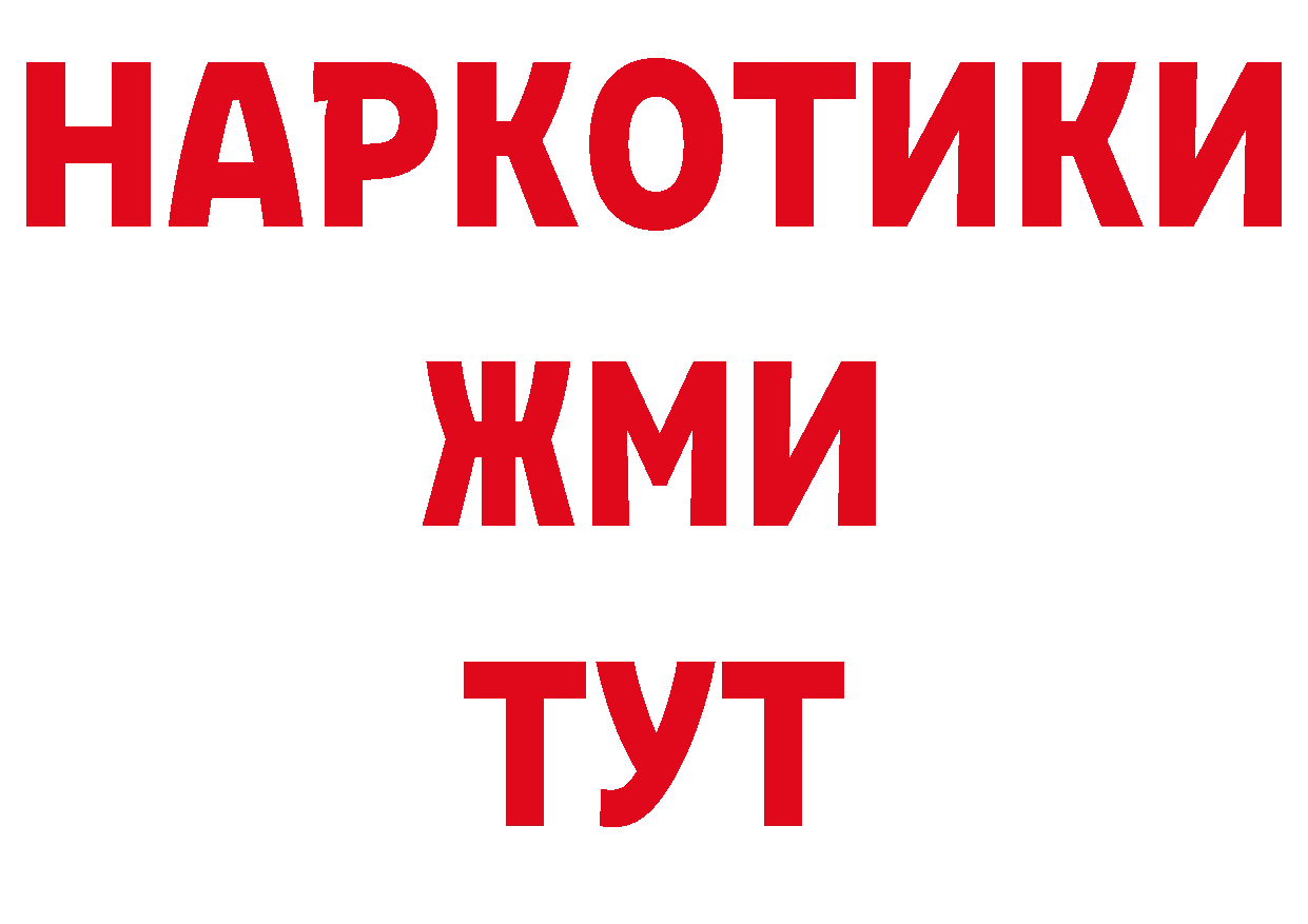 Магазин наркотиков дарк нет как зайти Завитинск