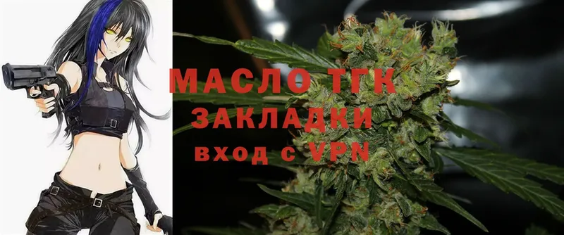 Дистиллят ТГК Wax  купить наркотик  Завитинск 